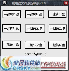 一键硬盘文件系统转换 v1.3-一键硬盘文件系统转换 v1.3免费下载