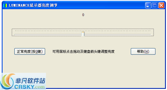 LUMINANCE显示器亮度调节软件 v1.3-LUMINANCE显示器亮度调节软件 v1.3免费下载