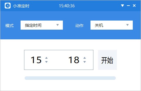 小准定时 v2.0.4-小准定时 v2.0.4免费下载