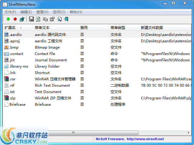 ShellMenuNew v1.06-ShellMenuNew v1.06免费下载