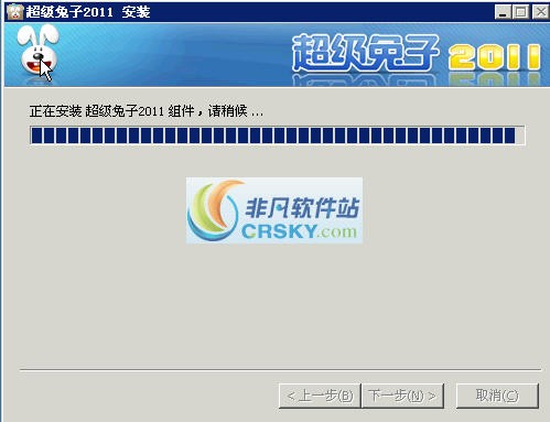 超级兔子2011 v11.0.17.6-超级兔子2011 v11.0.17.6免费下载