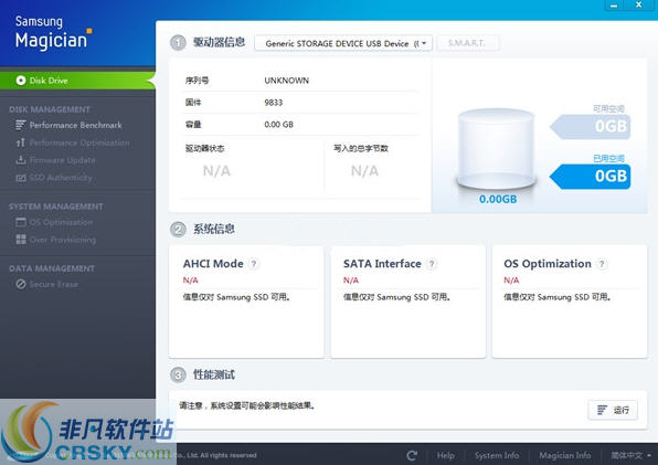 Samsung SSD Magician(三星固态硬盘优化维护工具) v6.1.0.173-Samsung SSD Magician(三星固态硬盘优化维护工具) v6.1.0.173免费下载