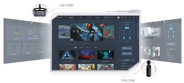 大朋助手for E3 v3.8.21-大朋助手for E3 v3.8.21免费下载