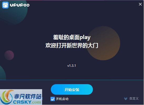 upupoo动态桌面壁纸 v1.2.4-upupoo动态桌面壁纸 v1.2.4免费下载