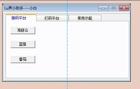 撸届小助手（薅羊毛神器） v2.60-撸届小助手（薅羊毛神器） v2.60免费下载