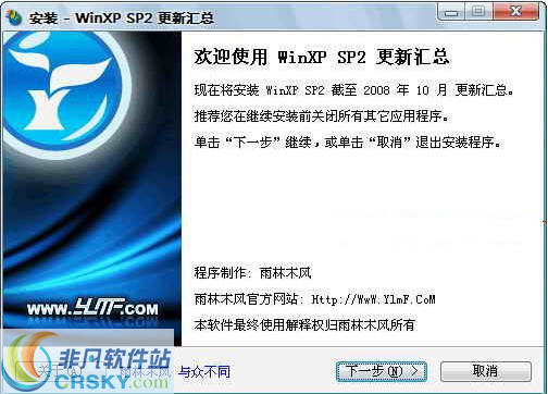 Windows Xp sp2 补丁集 2008.7-Windows Xp sp2 补丁集 2008.7免费下载