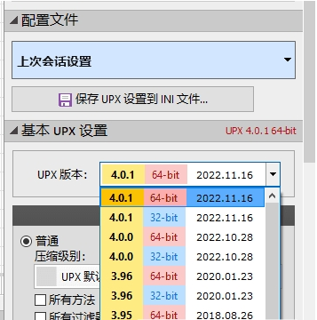 EXE/Dll资源压缩工具UPX_4.0.1 v8665-EXE/Dll资源压缩工具UPX_4.0.1 v8665免费下载