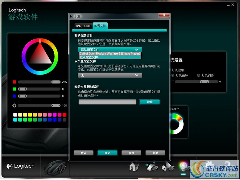 Logitech罗技WingMan游戏设备驱动 v5.04-Logitech罗技WingMan游戏设备驱动 v5.04免费下载