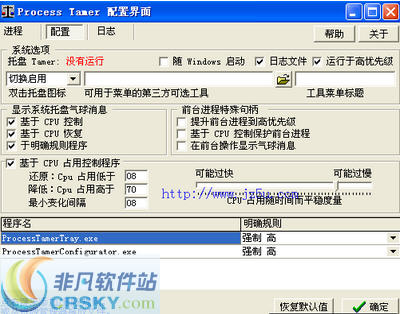 Process Tamer(CPU使用率调整工具) v2.11.6-Process Tamer(CPU使用率调整工具) v2.11.6免费下载