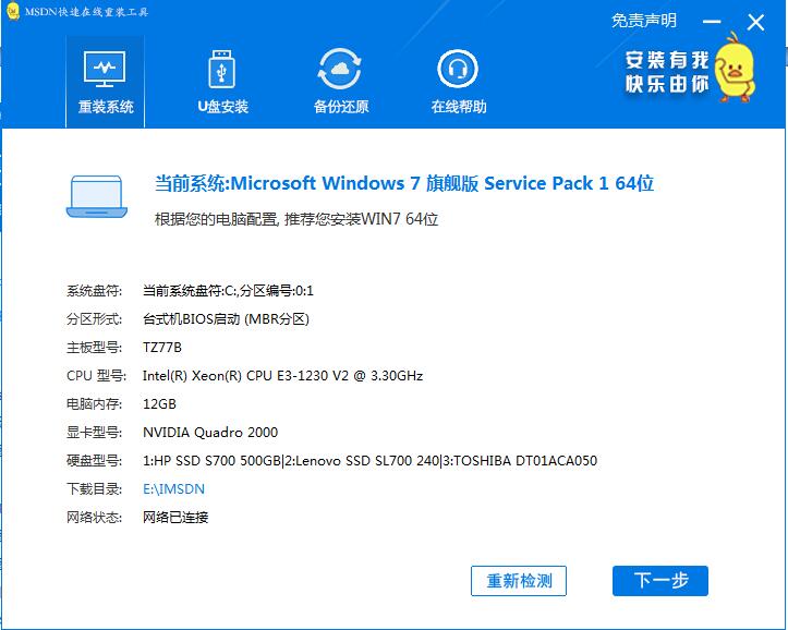 MSDN快乐安装 v1.21.10.12-MSDN快乐安装 v1.21.10.12免费下载