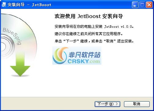 JetBoost(系统优化软件) v2.0.0.71-JetBoost(系统优化软件) v2.0.0.71免费下载