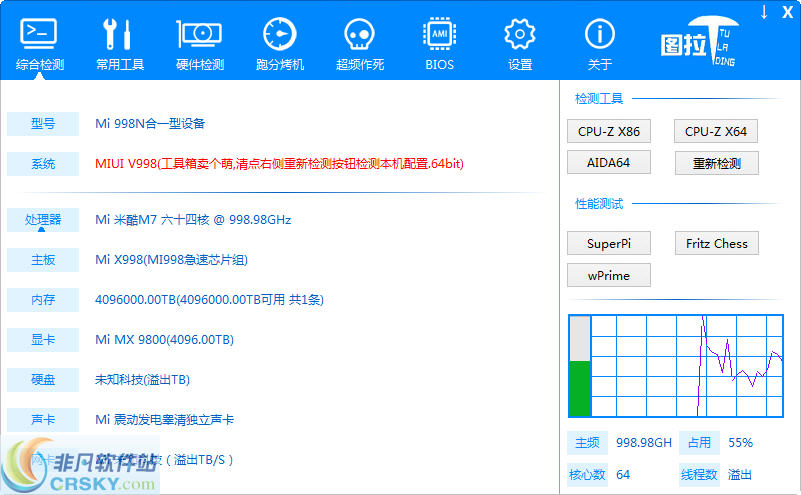 图吧工具箱 v2.1.5-图吧工具箱 v2.1.5免费下载