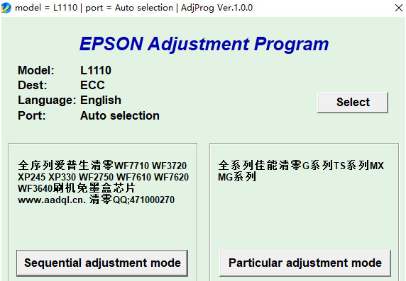 爱普生l1119废墨清零软件 v1.4-爱普生l1119废墨清零软件 v1.4免费下载