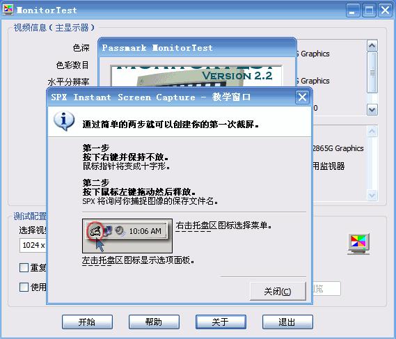 MonitorTest v2.2.1006.6-MonitorTest v2.2.1006.6免费下载