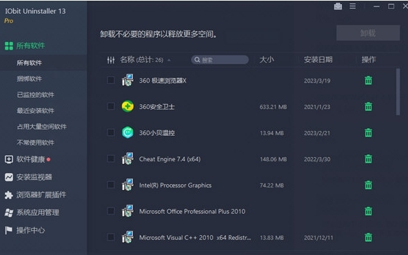 IObitUninstallerPro13 v13.0.0.11-IObitUninstallerPro13 v13.0.0.11免费下载