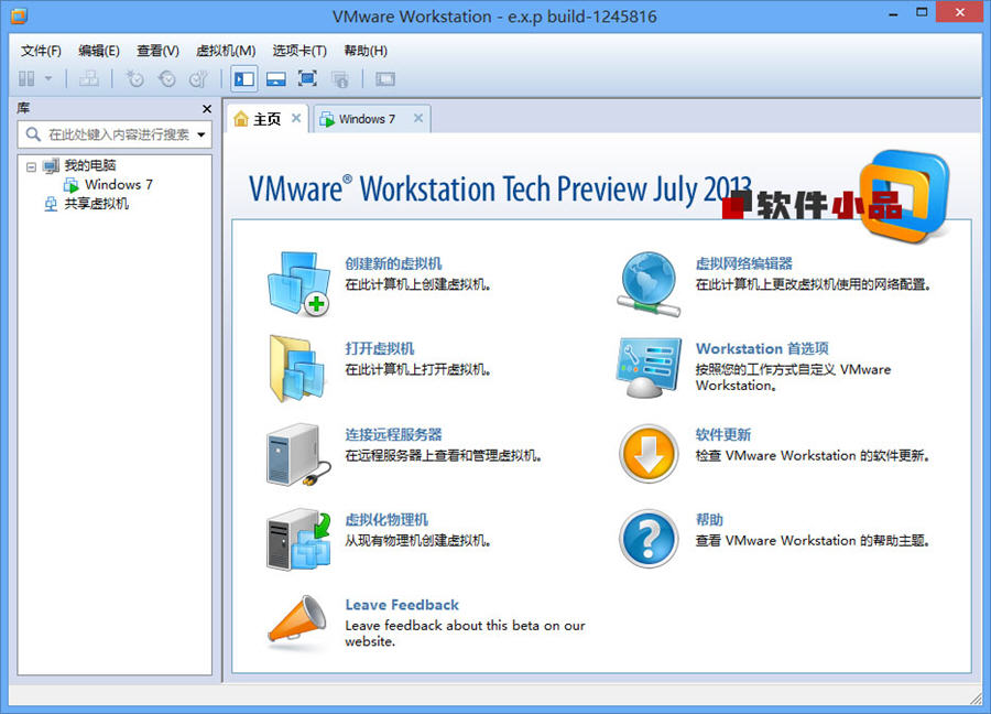 VMware Workstation v15.5.9-VMware Workstation v15.5.9免费下载