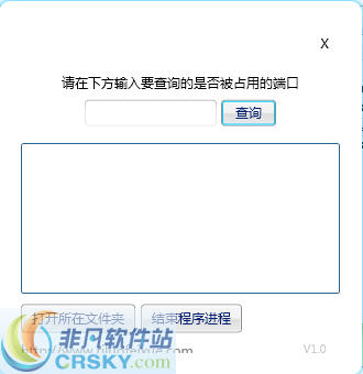 端口占用查看工具 v1.4-端口占用查看工具 v1.4免费下载