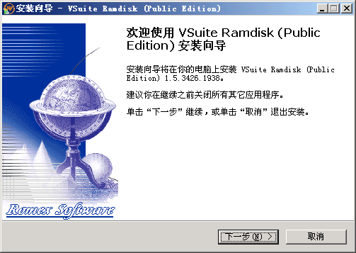 vsuite ramdisk v1.18.1531.3-vsuite ramdisk v1.18.1531.3免费下载