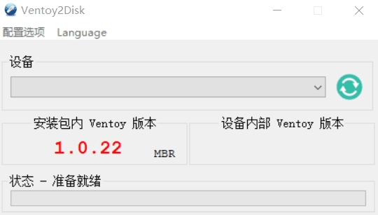 Ventoy单文件版 v1.0.22.4-Ventoy单文件版 v1.0.22.4免费下载