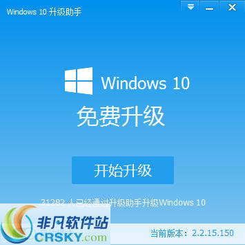 老鸟Win10升级助理 v3.3.24.168-老鸟Win10升级助理 v3.3.24.168免费下载