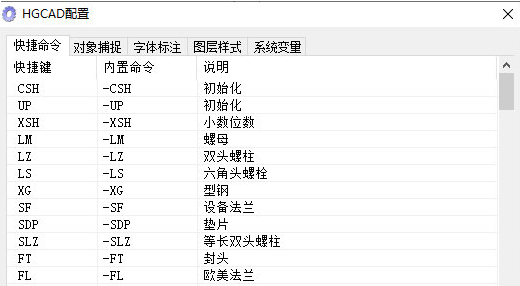 HGCAD v2.10下载