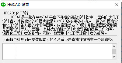 HGCAD v2.10-HGCAD v2.10免费下载