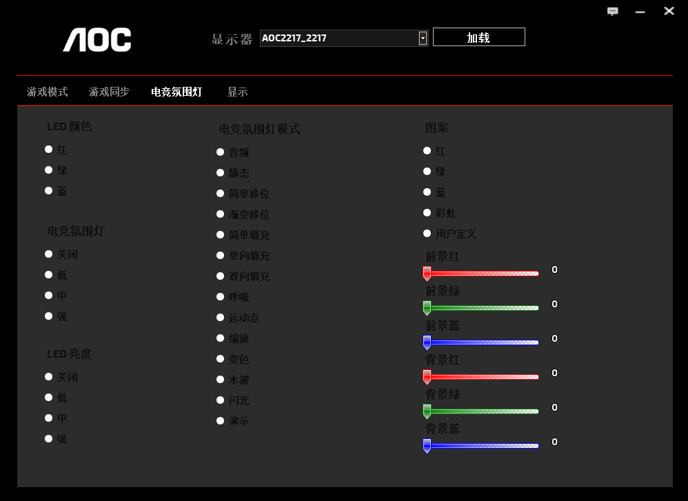 G-Menu(AOC显示器通用驱动) v1.0.1.14-G-Menu(AOC显示器通用驱动) v1.0.1.14免费下载