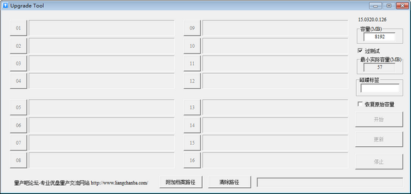 博惟芯片U盘升级工具(Upgrade Tool) v15.728.0.137-博惟芯片U盘升级工具(Upgrade Tool) v15.728.0.137免费下载