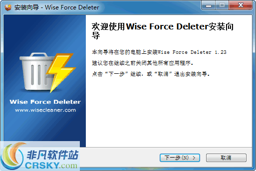 Wise Force Deleter v1.5.2.56-Wise Force Deleter v1.5.2.56免费下载