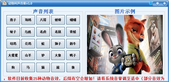 动物叫声合集 v1.0.3-动物叫声合集 v1.0.3免费下载