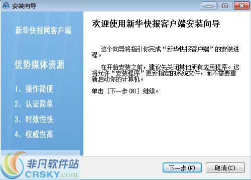 新华快报K10客户端 v6.4-新华快报K10客户端 v6.4免费下载