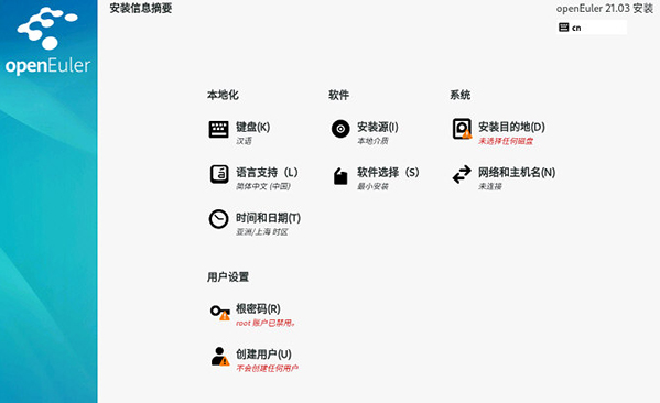 华为欧拉操作系统 v21.07下载