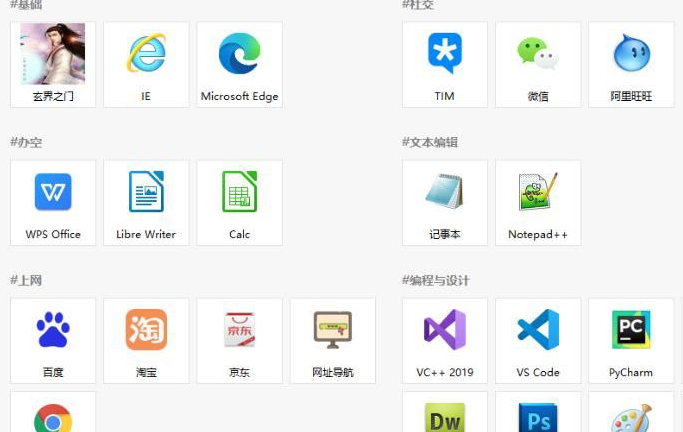 极客开始菜单StartMenuX v1.8.90下载