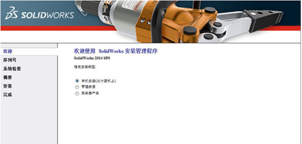 SolidWorks2014 v8下载