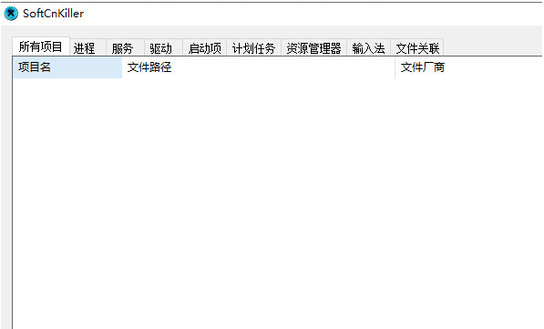 softcnkiller v2.59-softcnkiller v2.59免费下载