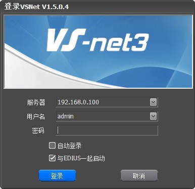 VSNet客户端 v1.5.0.7-VSNet客户端 v1.5.0.7免费下载