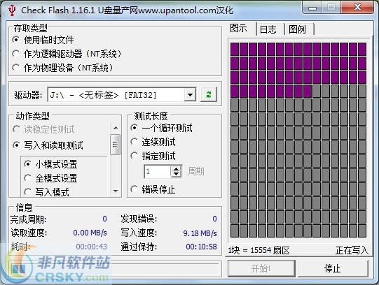 Check Flash v1.16.5-Check Flash v1.16.5免费下载