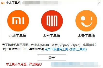 小米工具箱(Io box mi) v2.2.5-小米工具箱(Io box mi) v2.2.5免费下载