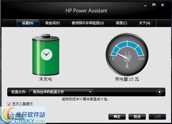 HP Power Assistant v1.0.3.6-HP Power Assistant v1.0.3.6免费下载