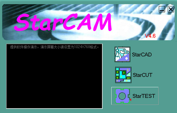 starcam套料软件 v4.13-starcam套料软件 v4.13免费下载