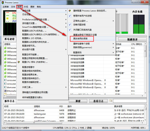 Process Lasso(cpu优化工具) v9.9.0.4-Process Lasso(cpu优化工具) v9.9.0.4免费下载