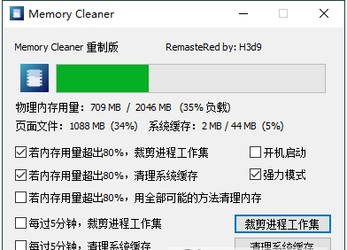 Memory Cleaner最新汉化版 v22.10.1-Memory Cleaner最新汉化版 v22.10.1免费下载