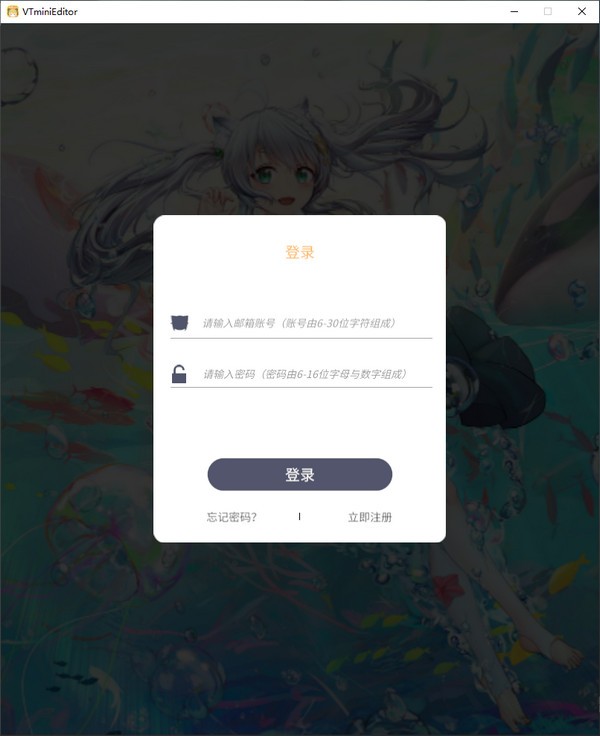 VTmini(虚拟直播系统) v1.1.1.11-VTmini(虚拟直播系统) v1.1.1.11免费下载