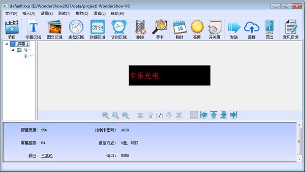 Wonder Show图文编辑软件 v6.0.0.4-Wonder Show图文编辑软件 v6.0.0.4免费下载