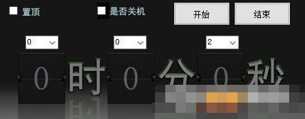 倒计时-定时关机 v1.5-倒计时-定时关机 v1.5免费下载