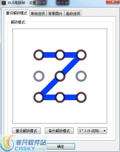 XUSPCLock(锁屏工具) v4.3.3-XUSPCLock(锁屏工具) v4.3.3免费下载