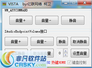 VISTA系统音量控制 v1.3-VISTA系统音量控制 v1.3免费下载