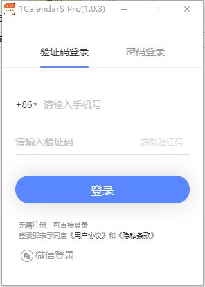 1CalendarS Pro(日程管理软件) v1.0.3.3-1CalendarS Pro(日程管理软件) v1.0.3.3免费下载