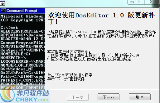 DOSEditor更新补丁 v1.3-DOSEditor更新补丁 v1.3免费下载