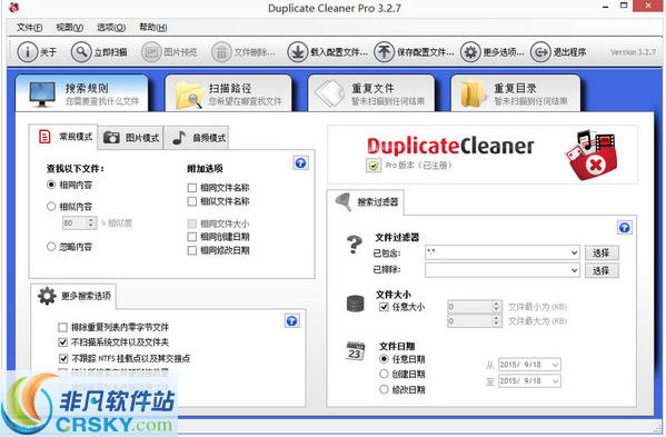 Duplicate Cleaner Pro v4.1.7-Duplicate Cleaner Pro v4.1.7免费下载